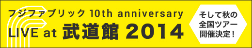 「LIVE TOUR 2014 