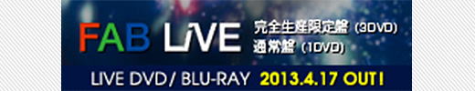 LIVE DVD/Blu-ray「FAB LIVE」SPECIAL SITE