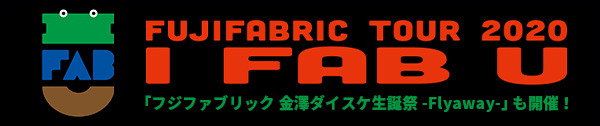 フジファブリック LIVE TOUR 2020 「I FAB U」特設サイト