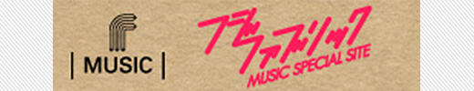 ALBUM「MUSIC」SPECIAL SITE