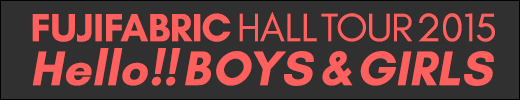 「フジファブリック HALL TOUR 2015  Hello!! BOYS ＆ GIRLS」SPECIAL SITE