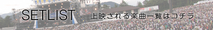 SETLIST
