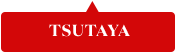 TSUTAYA